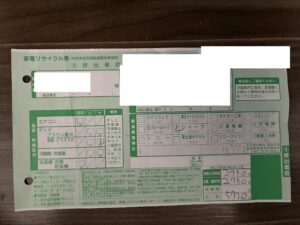 家電リサイクル券（排出者控）の実物。液晶テレビの処分料金5,720円の内訳が記載されている