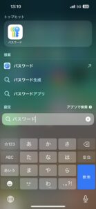 Spotlight検索で「パスワード」と入力した結果画面