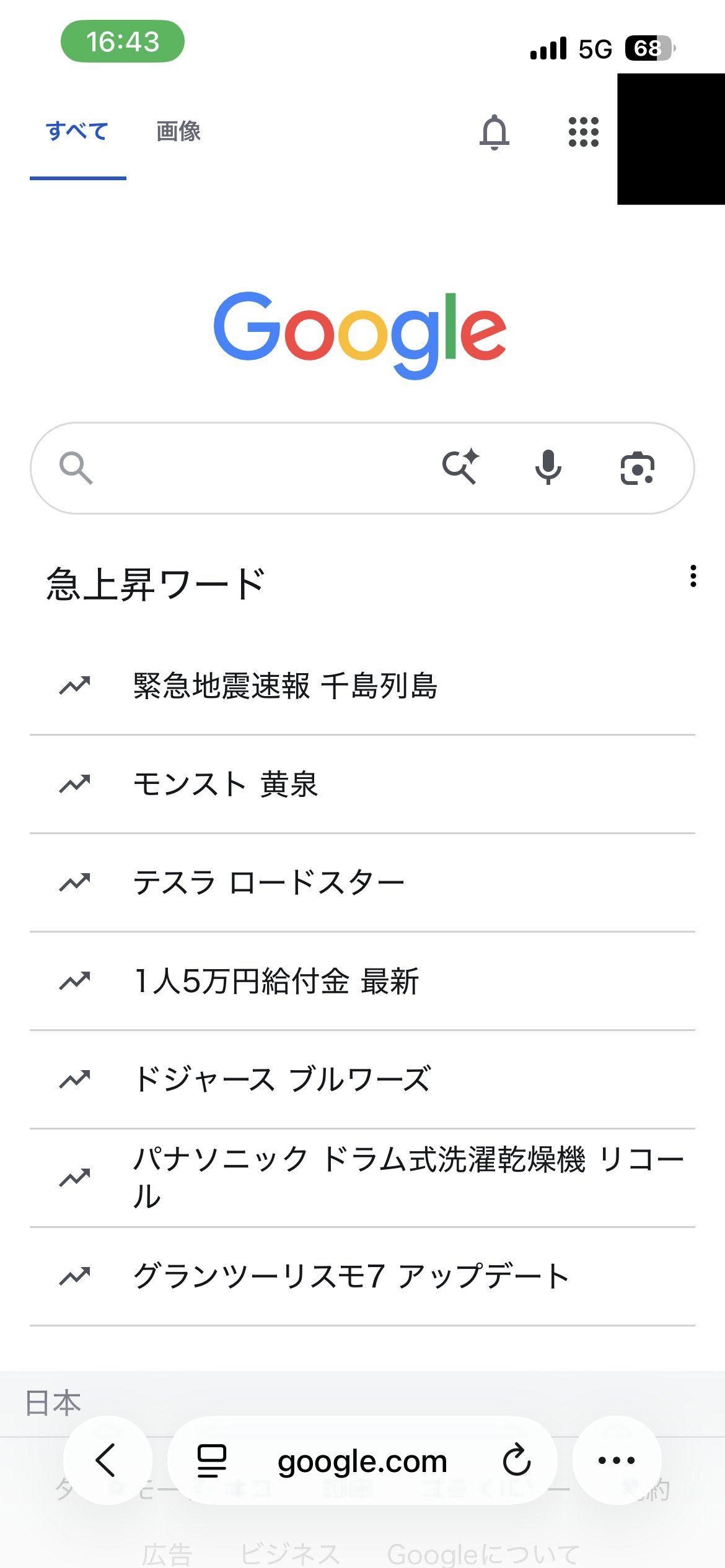 iPhoneのSafariでGoogleを開いた画面
