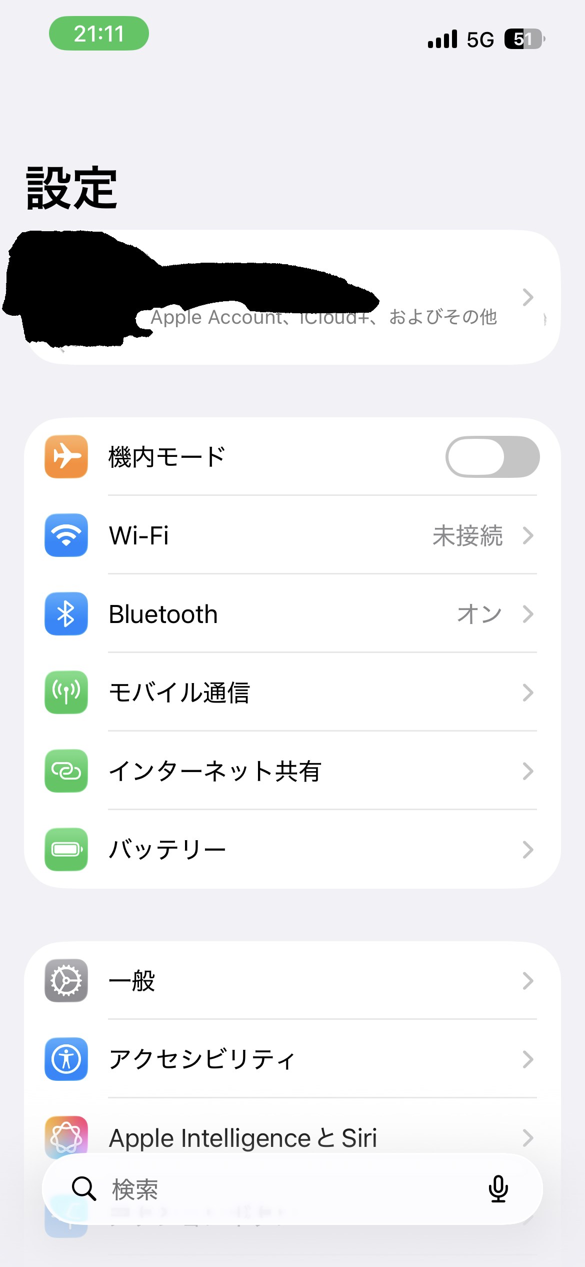 iPhoneの設定画面。いちばん上に自分の名前が表示されている