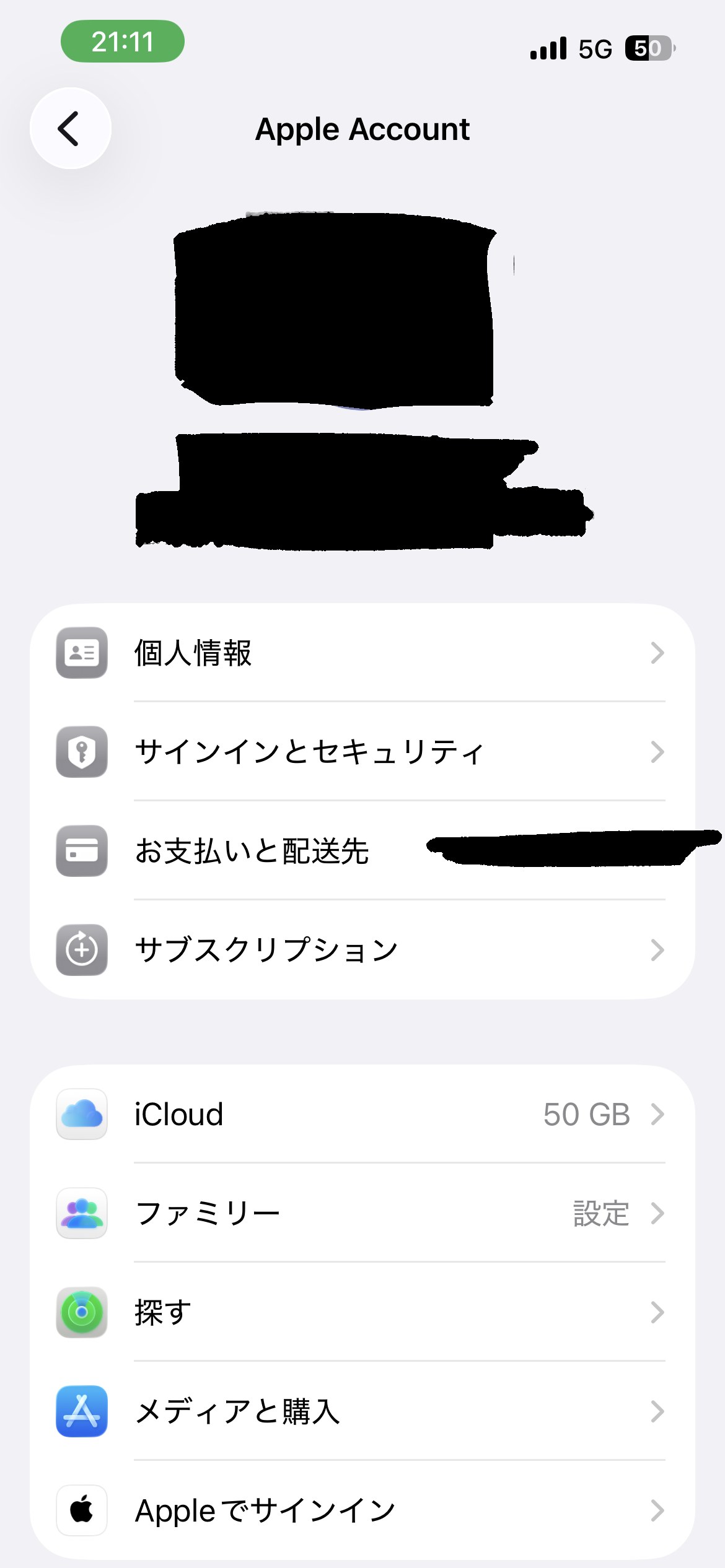Apple Accountの画面で「サインインとセキュリティ」をタップする
